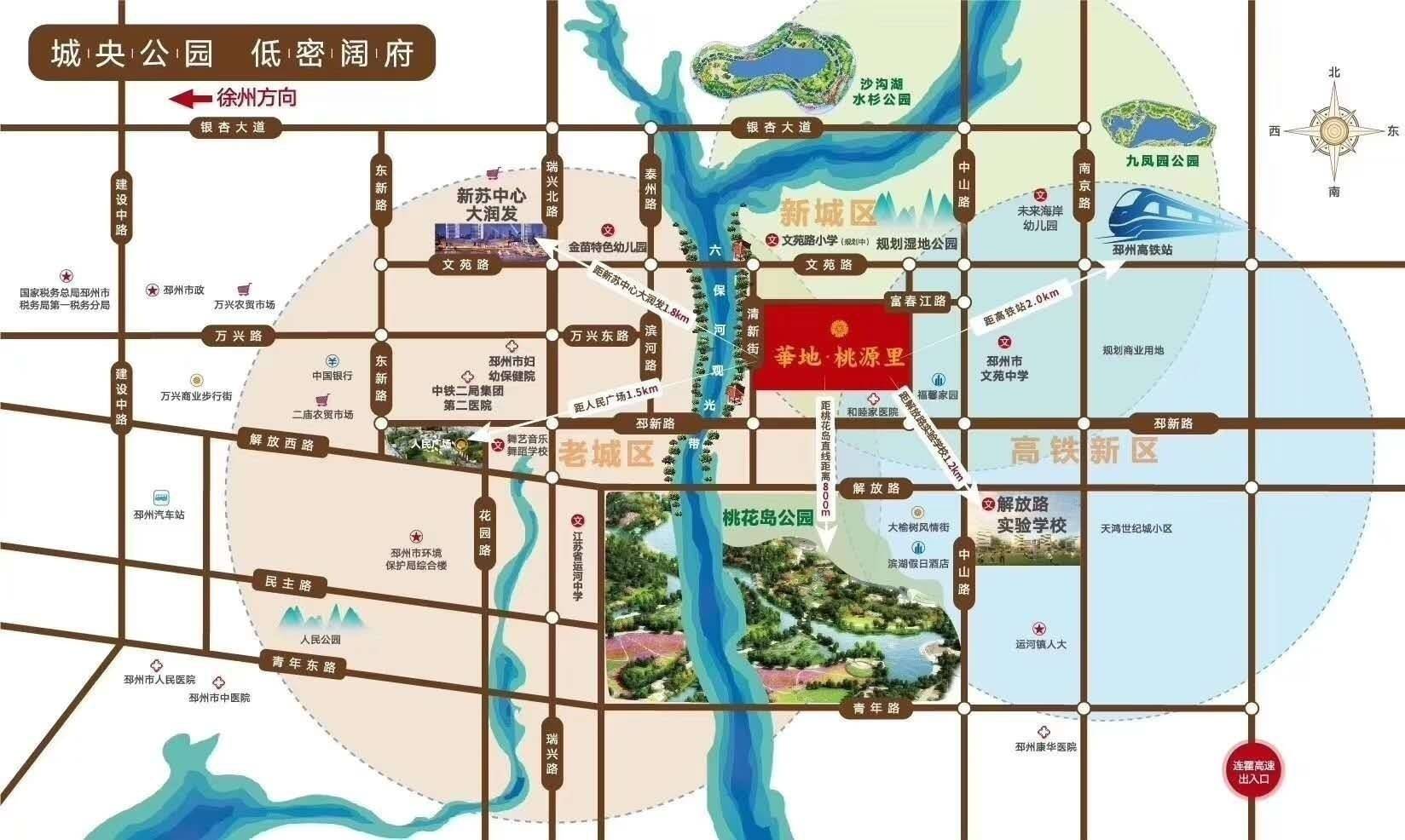 华地 桃源里火爆热销中 - 房产楼市 - 邳州论坛 -  by