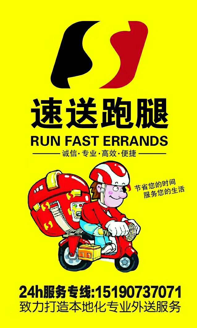 北京跑腿代办服务	密云区挂号跑腿，解决您的挂号看病难问题的简单介绍