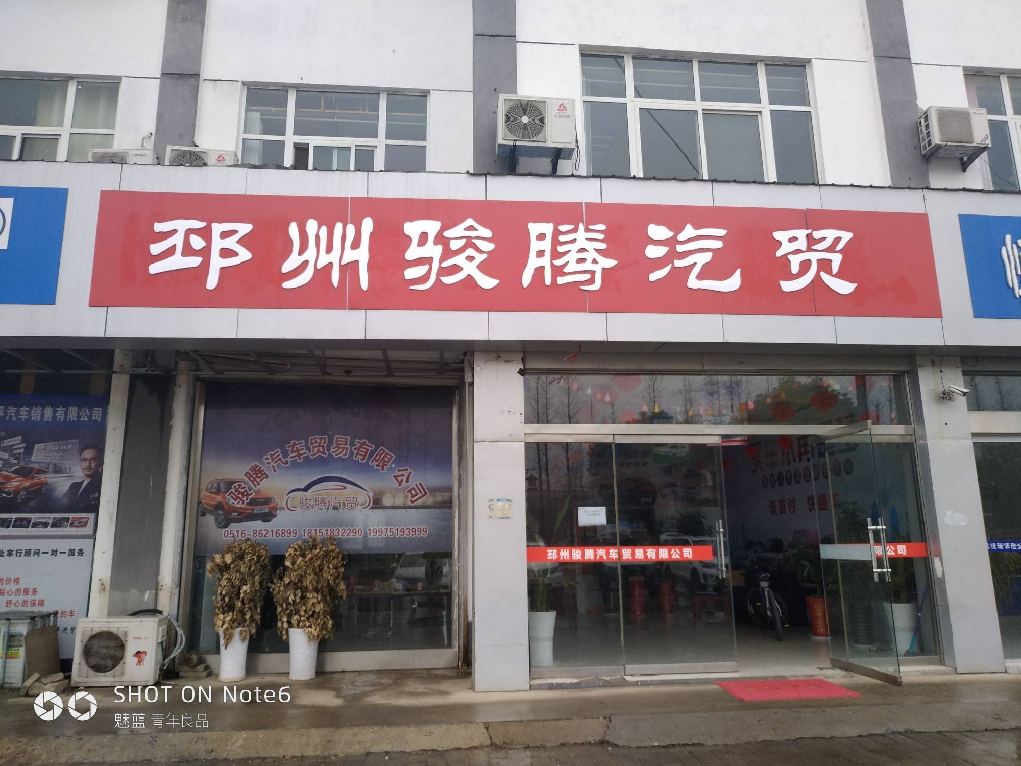 邳州骏腾汽贸 - 邳州车市 - 邳州论坛 - powered by discuz!