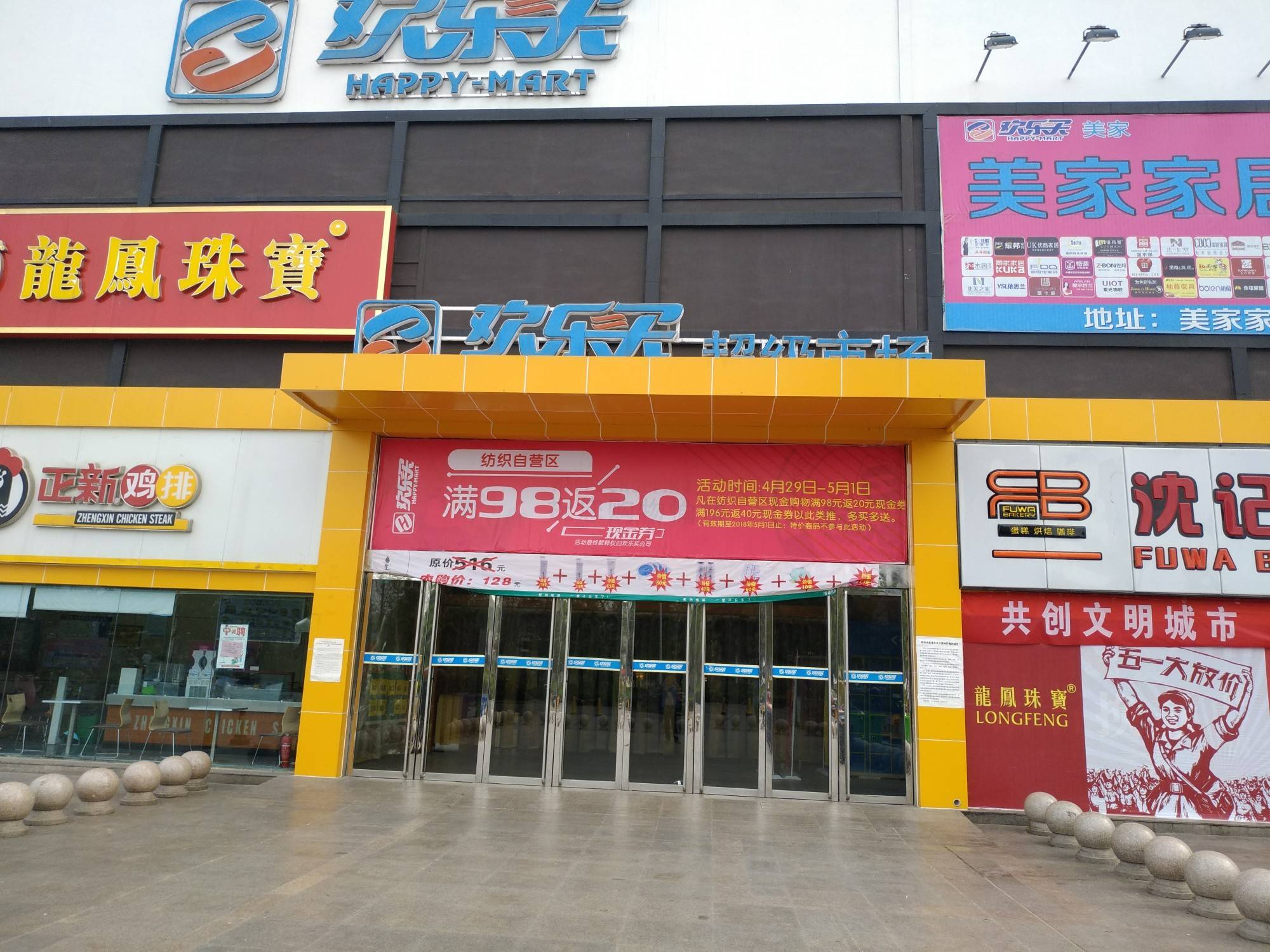 大型超市现招防损一名 - 求职招聘 - 邳州论坛 - powered by discuz!