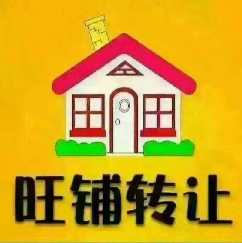 转让图片大全可爱图片