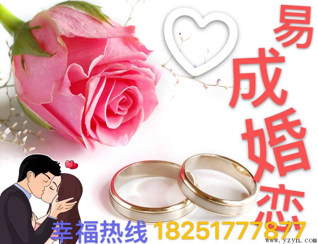 千里姻缘一线牵:易成婚恋三月份牵手成功的优质会员
