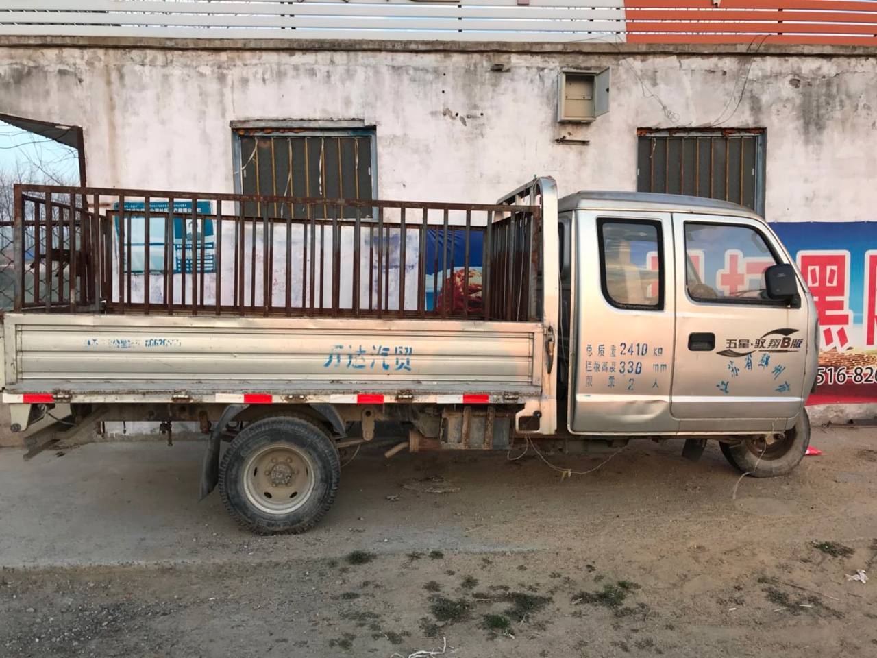 转让二手5轮小货车有意电话联系18921796618