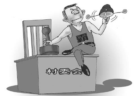 邳州市陈楼镇大孙村书记丁效增(又名三骗子,丁三平)