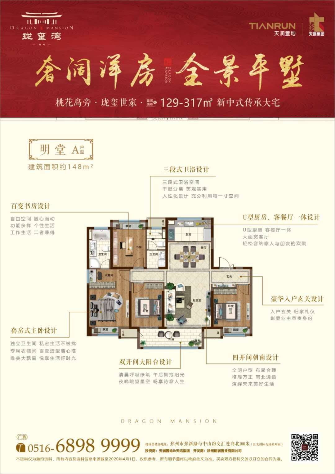 珑玺湾精品住宅,热售中