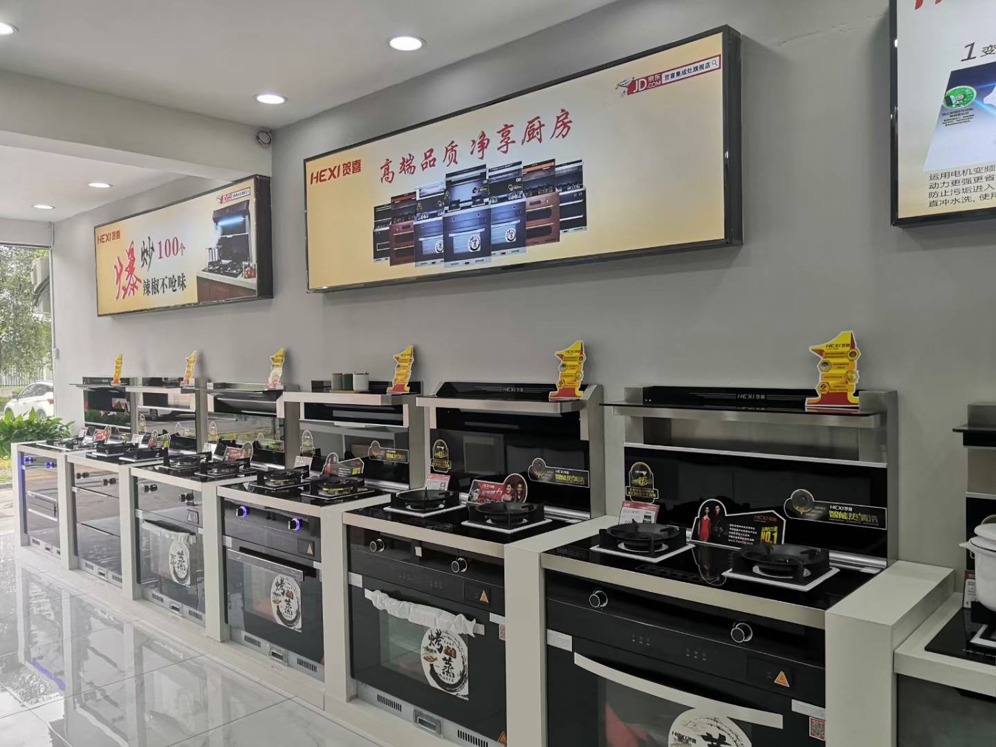 贺喜集成灶,招聘业务人员