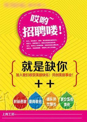 炮车优质企业招聘,做六休一,恒温车间,包食宿