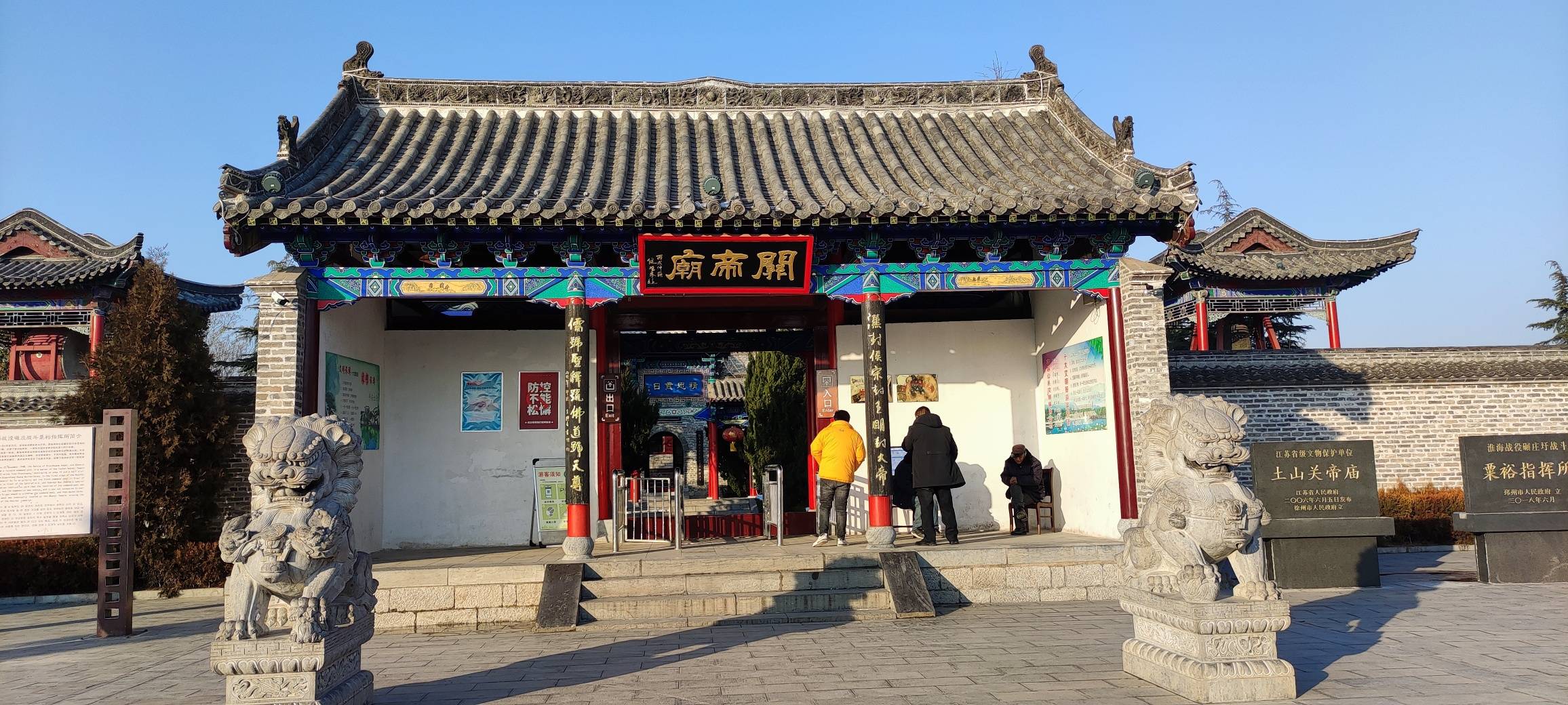 关帝庙景区积雪无人打扫,土山镇关注下 - 邳州杂谈 - 邳州论坛