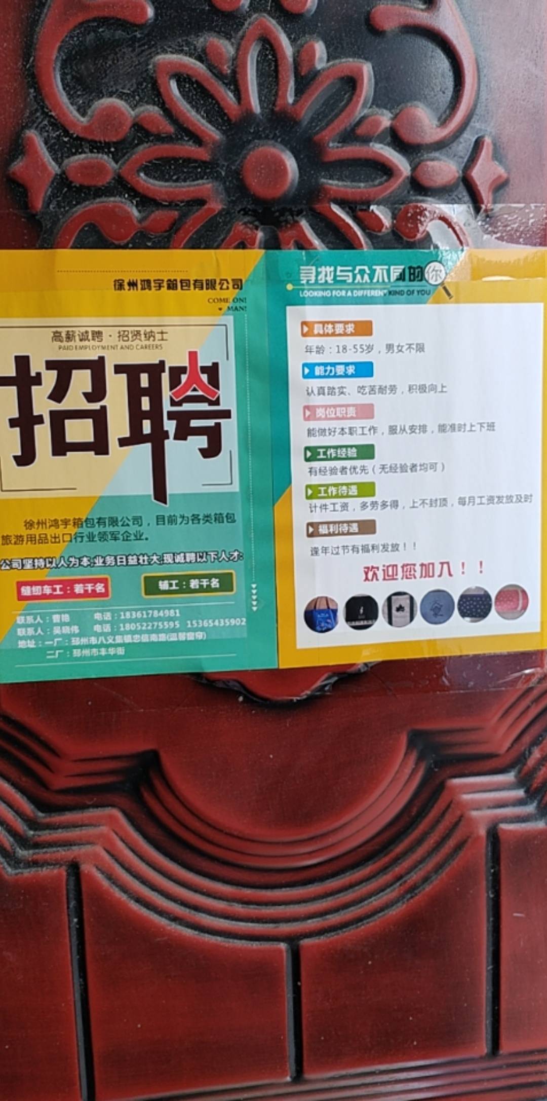 邳州丰华街大量招人 - 求职招聘 - 邳州论坛 - powered by discuz!