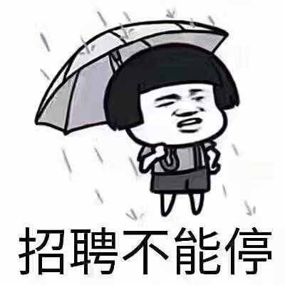 高薪招聘,周结工,长期工,包住宿