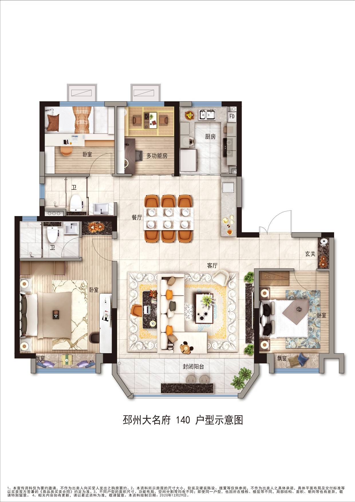 邳州碧桂园新城楼盘图图片