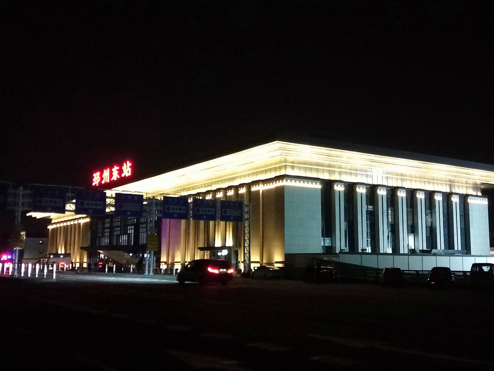邳州东站夜景图片