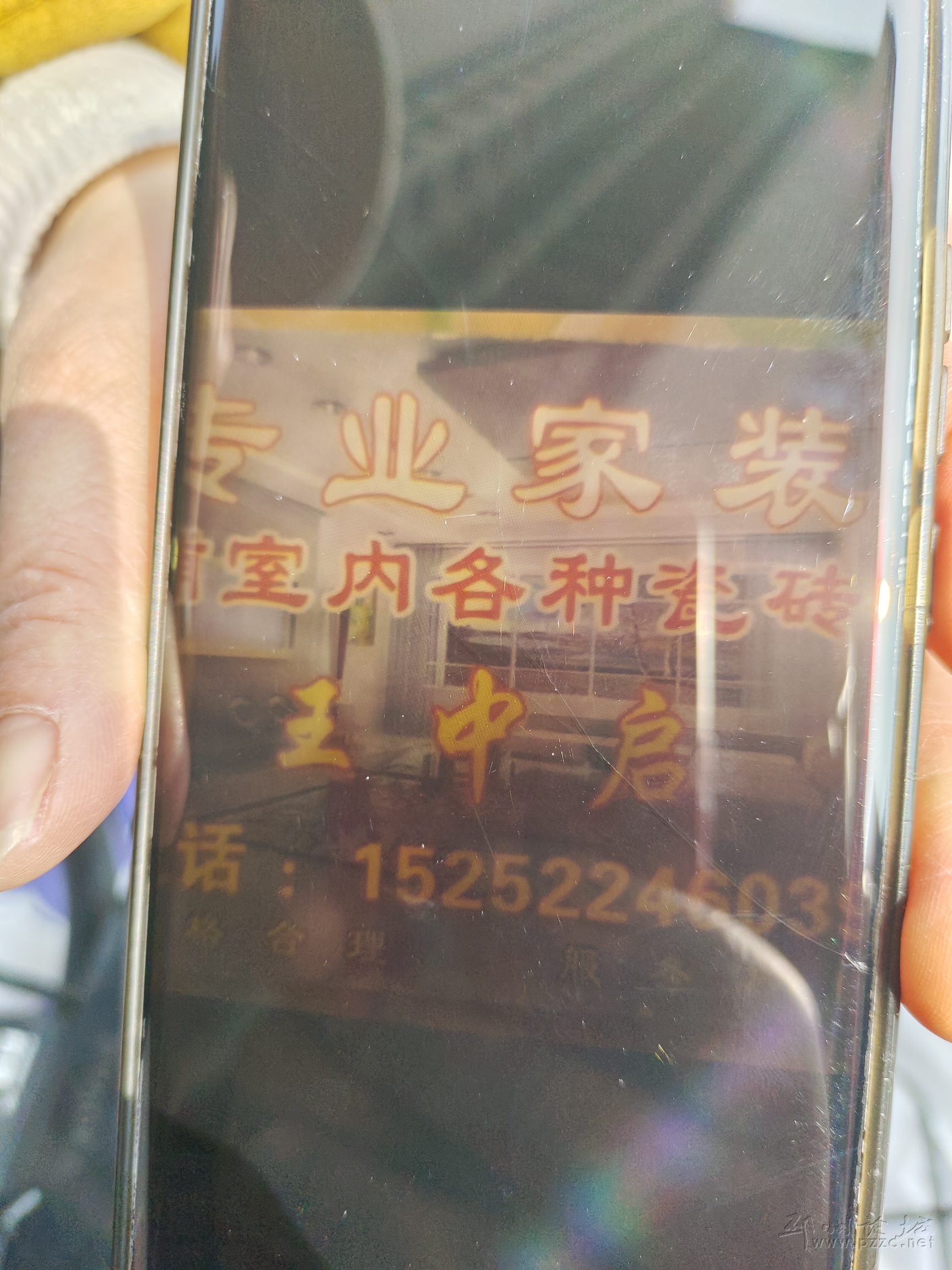 装修避坑 - 邳州杂谈 - 邳州论坛 - Powered by Discuz!